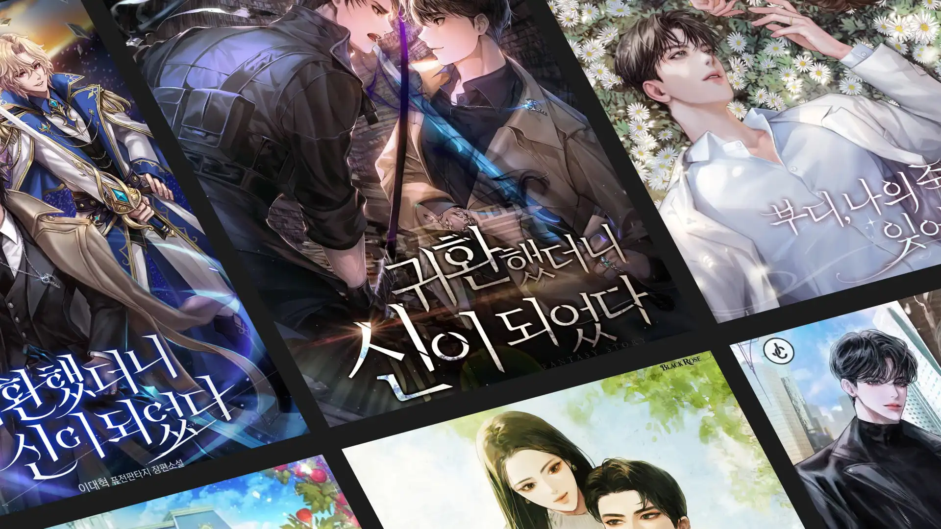 4주 완성 웹소설 학습지 : 결제 버튼을 누르게 하는 웹소설 설계